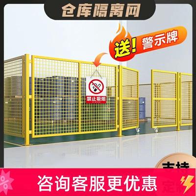 仓库车间隔离网工厂设备防护栅围栏移动隔断铁丝网高速公路护栏网