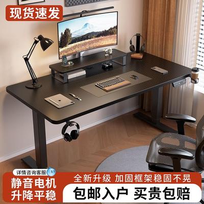 松博士电动升降桌家用办公桌工作台电竞桌电竞房升降电脑桌学习桌
