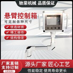 悬臂控制箱吊臂铝合金操作箱配电箱摇臂机床触控屏幕安装 盒定制7