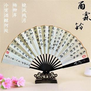 雨霖铃书法折扇手写传统宣纸扇子壁挂装饰扇相声道具扇摆件礼物扇