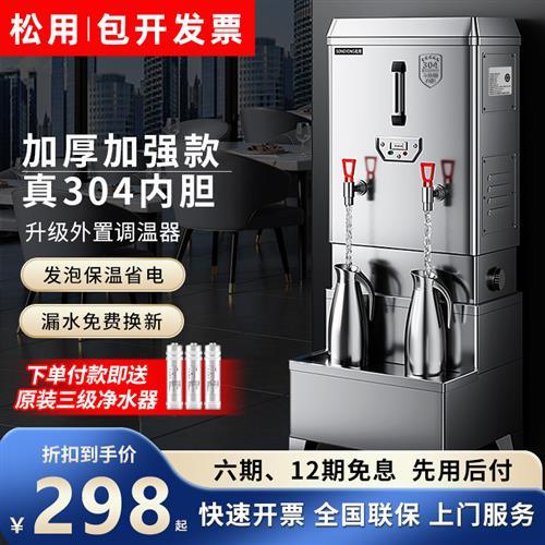 开水机商用70L全自动大容量100L热水器食堂饭店工厂开水箱烧水炉