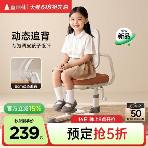 儿童学习椅子可升降调节小学生写字椅端正坐姿座椅家用靠背书桌椅