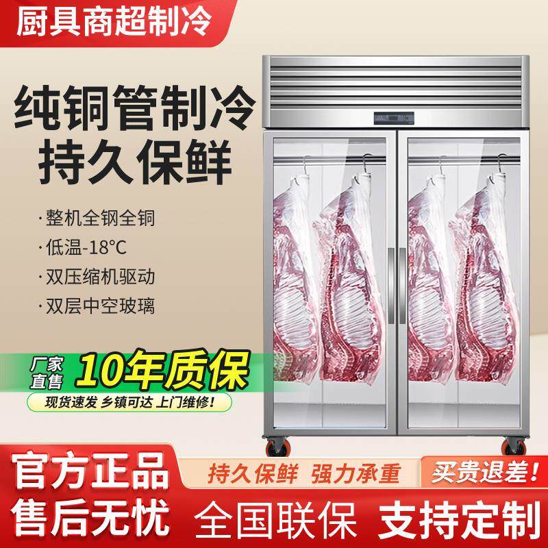 挂肉柜挂肉柜商用大容量冷冻冷藏保鲜冷柜冰柜吊肉柜展示柜
