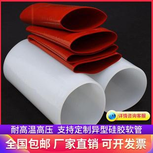 厂家硅胶管大口径耐高温红色商砼水称蝶阀软连接头抗裂异型硅橡胶