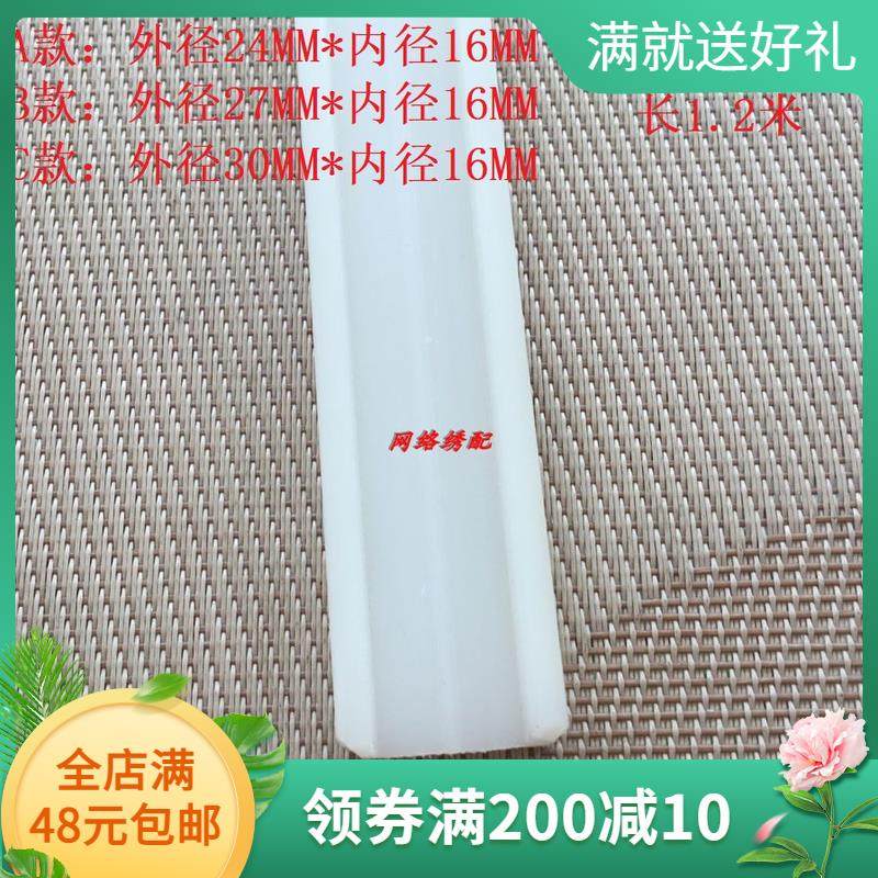 电脑绣花机配件 框架尼龙导轨/尼龙条/前挡外径24/27/30*内径16MM