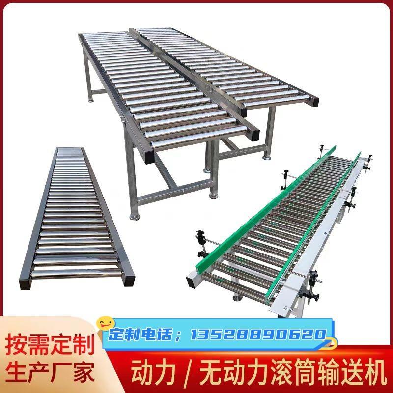 无动力滚筒输送线不锈钢传送带链轮电机式滚筒输送机流水线输送机