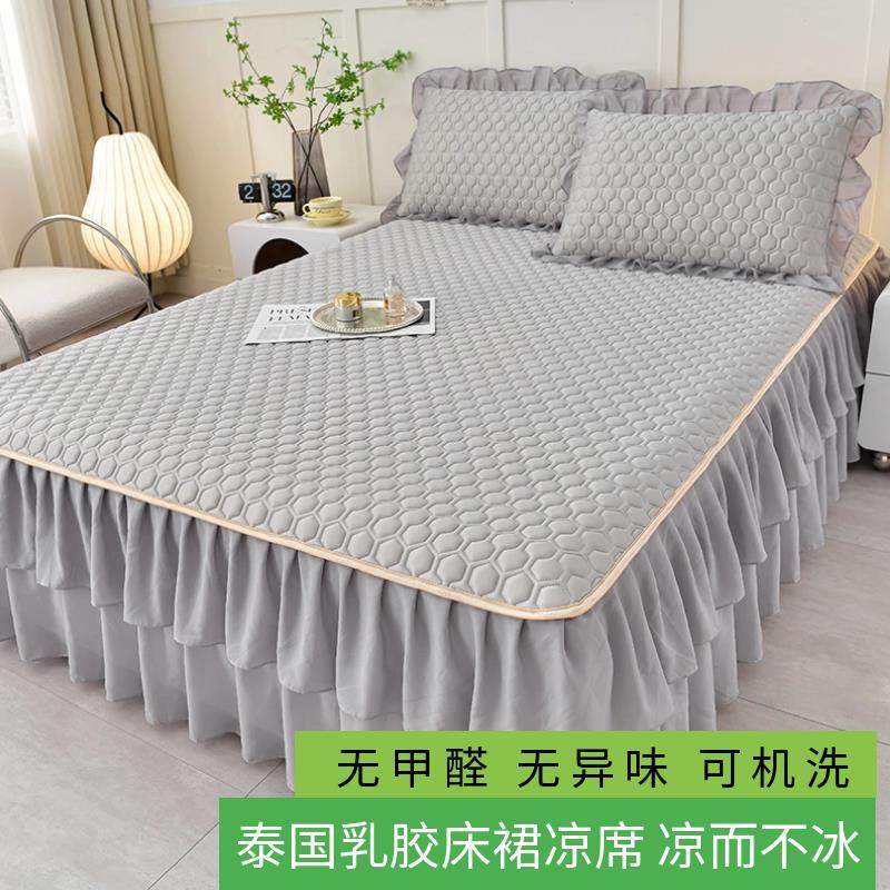 2025乳胶凉席床裙款三件套花边冰丝夏凉垫可机洗水洗公主风空调凉,床上用品,乳胶席,淘宝优惠券,粉丝福利购,淘宝优惠卷