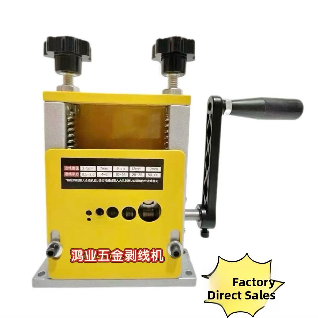 小型电缆线剥线机多孔铜线扒铜器全自动家用手动剥线机厂家直销