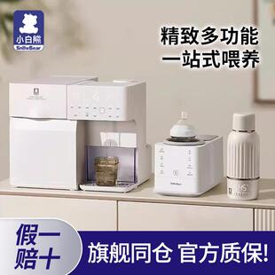 小白熊紫外线奶瓶消毒柜婴儿泡奶机消毒带烘干二合一恒温壶一体机