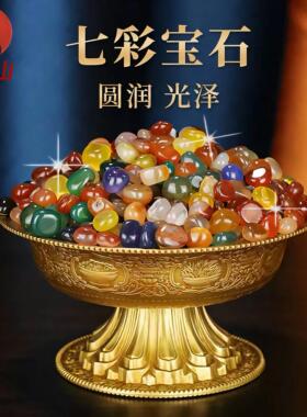 藏式供佛修曼扎盘七宝石装赞宝瓶彩色天然玛瑙水晶优质宝石大小号