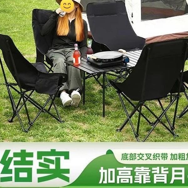 户外月亮椅套装折叠桌椅懒人露营野餐摆摊钓鱼旅游便携式桌椅组合