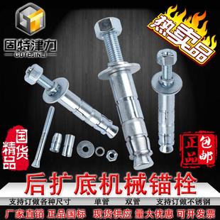 M16后扩底机械锚栓24m双管机械锚栓12单管机械锚栓20后切底膨胀10