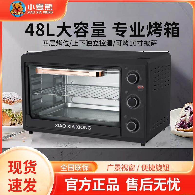 熊新款智能电烤箱家用大容量多功能迷你烘焙烤蛋挞烘烤不锈钢蛋糕