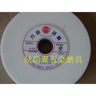 万圆砂轮/平型砂轮/砂轮机砂轮/细砂轮/白色WA200*25*32