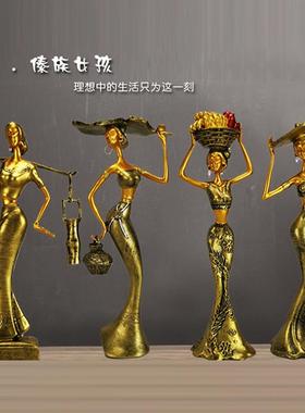 欧式家居摆饰客厅玄关电视柜办公室内创意摆设酒柜装饰品傣族女孩