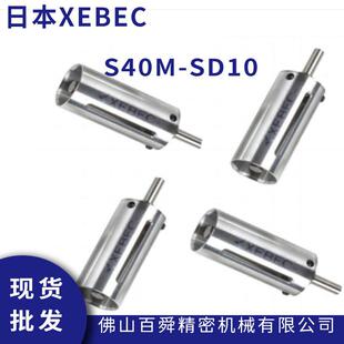 XEBEC锐必克陶瓷纤维研磨刷套筒S40M SD10