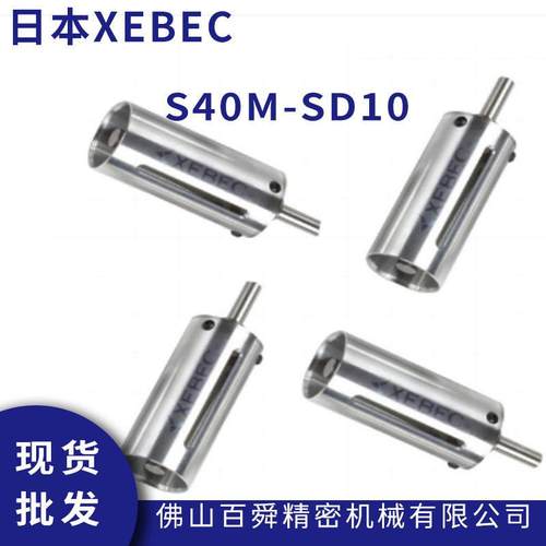 XEBEC锐必克陶瓷纤维研磨刷套筒S40M-SD10