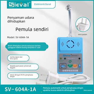 西法电子空调来电自启动器 内置电源万向发射头插线版 SV-604A-1A