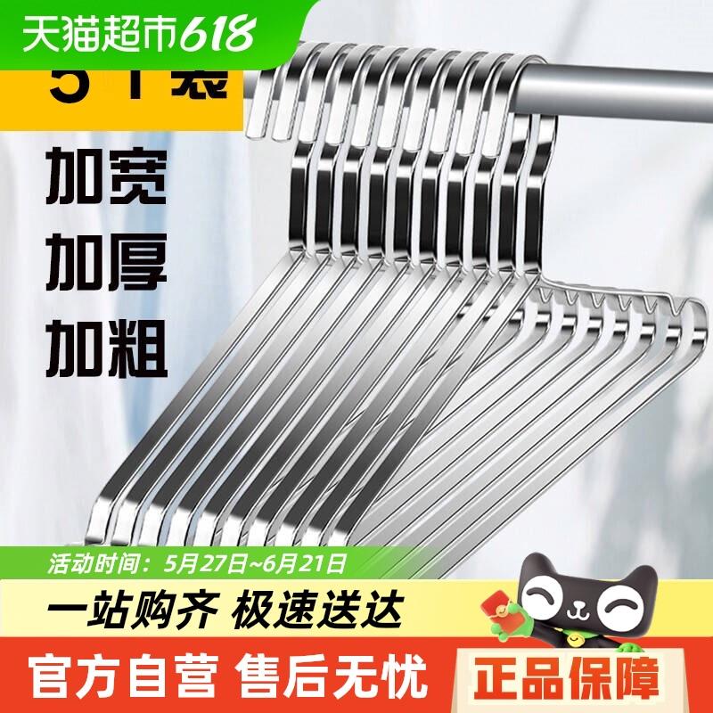 贝瑟斯不锈钢衣架无痕家用挂衣晾衣服撑加粗衣挂晒衣撑挂架衣架子