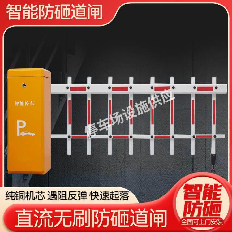 停车场栅栏机社区门口电动栅栏门智能阻车器升降栏杆车杆门禁机道
