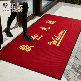 欢迎光临门垫开业店铺门口防滑地垫入门垫子脚垫酒店迎宾商用地毯