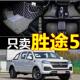 2020款 福田拓陆者胜途5脚垫拓路者胜途7皮卡专用全包围汽车地毯垫
