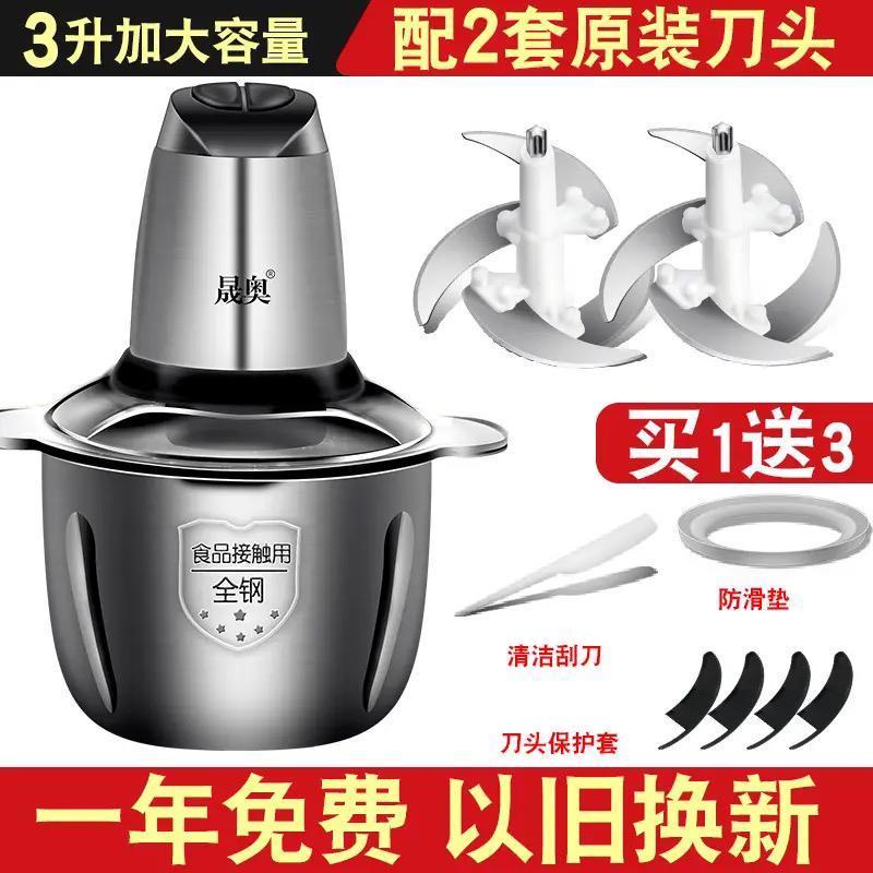 晟奥绞肉机家用电动不锈钢多功能料理机绞馅机碎肉打肉机切菜搅拌