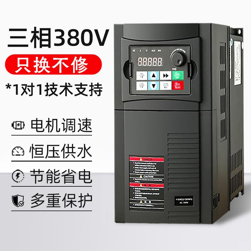 电机调速器三相380V单相220V转风机水泵恒压供水变频器温控负压