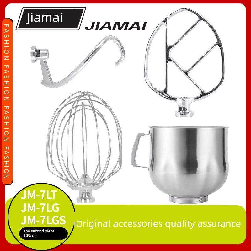 佳麦原装JM-7LT鲜奶机厨师机配件打蛋桶和面勾和馅拍子打蛋球钩子