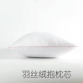 方垫套芯 羽丝绒枕芯 炒鸡软 我家专配 超级舒服呢 抱枕芯