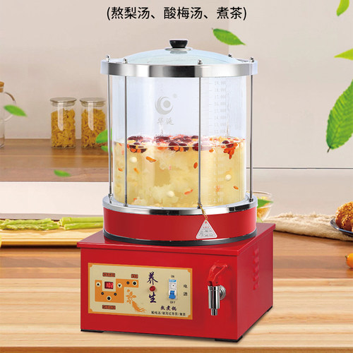 商用大容量养生锅养生壶多功能热饮机小吊梨汤机酸梅汤机煮茶器