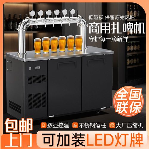 啤酒机扎啤机鲜啤机酒美标酒桶啤酒制冷商用酒吧风冷精酿打酒器