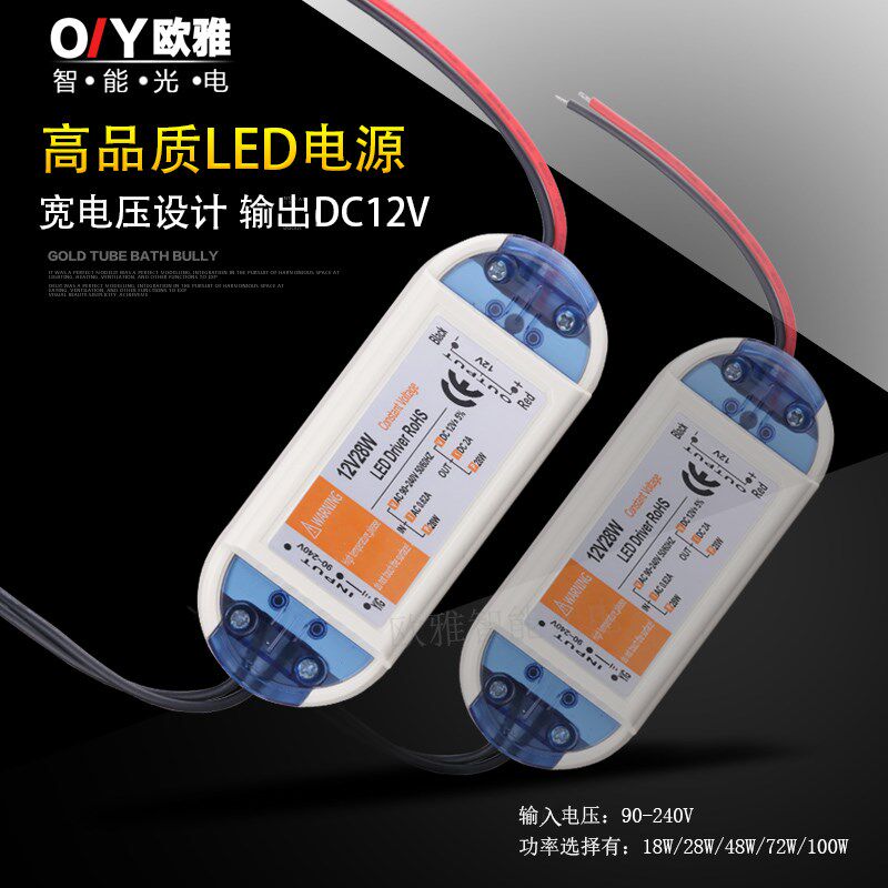 DC12Vled电源驱动变压器18w28W48W72W100W外置镇流器射灯筒灯灯带