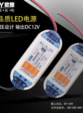 DC12Vled电源驱动变压器18w28W48W72W100W外置镇流器射灯筒灯灯带
