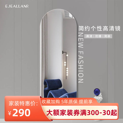拱形mirror穿衣全身镜ins风落地镜卧室家用贴墙自粘立体试衣镜子