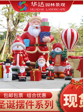 卡通耶诞老人玻璃纤维摆件仿真雪人雕塑景观大型商场户外耶诞节装
