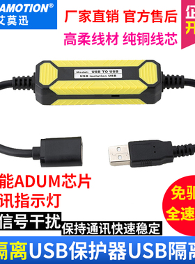 usb隔离器 usb to usb信号数字安全隔离线保护器Adum3160隔离模块