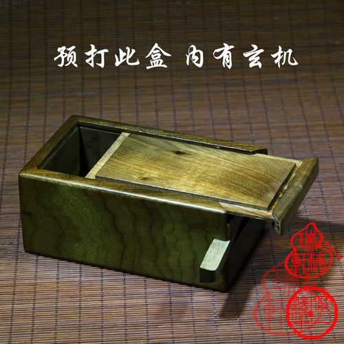 金丝楠木首饰盒子实木手工机关鲁班盒文玩复古收纳中式榫卯盒珠宝