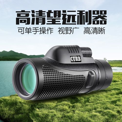 单筒望远镜高倍高清看演唱会用小型迷你便携手机拍照专业女款