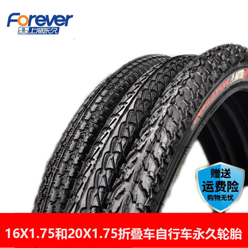 永久自行车K20寸折叠耐磨内外轮胎16X1.75/20X175外胎20175内胎