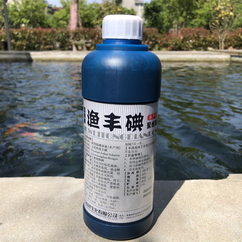 渔丰碘鱼池鱼箱消毒腐皮杀菌水族动物烂甲腐甲烂壳皮肤病鱼锦鲤鱼