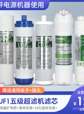 芯园净水器滤芯五级套装通用沁园UF1新QG-U-1002/1003/1004超滤机