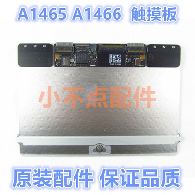 A1370 A1465 A1369 A1466 A1465 触摸板 触控板