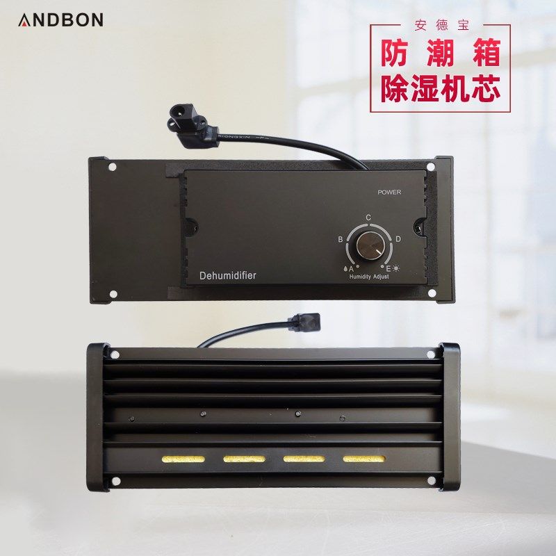 防潮箱20-30升除湿机芯40-50-68-80-100升自动干燥恒湿数控板电源