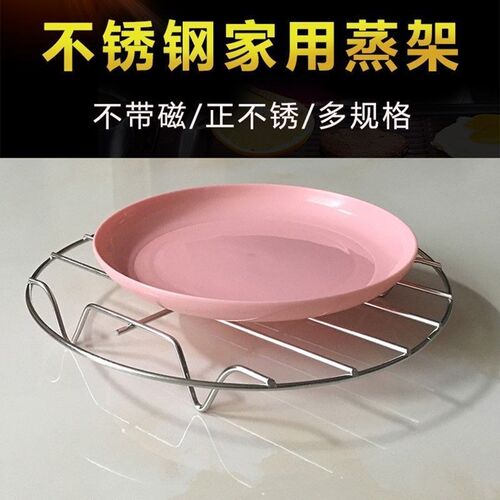 蒸架矮脚1cm 脚蒸格电饭锅蒸菜餐垫锅家用隔水蒸架子矮小迷你圆形