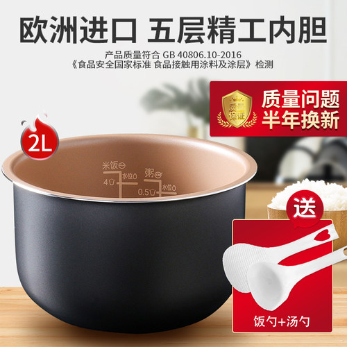 适用于奔腾电饭煲内胆2升PRD239/FN2173/FN239迷你电饭锅不粘内锅