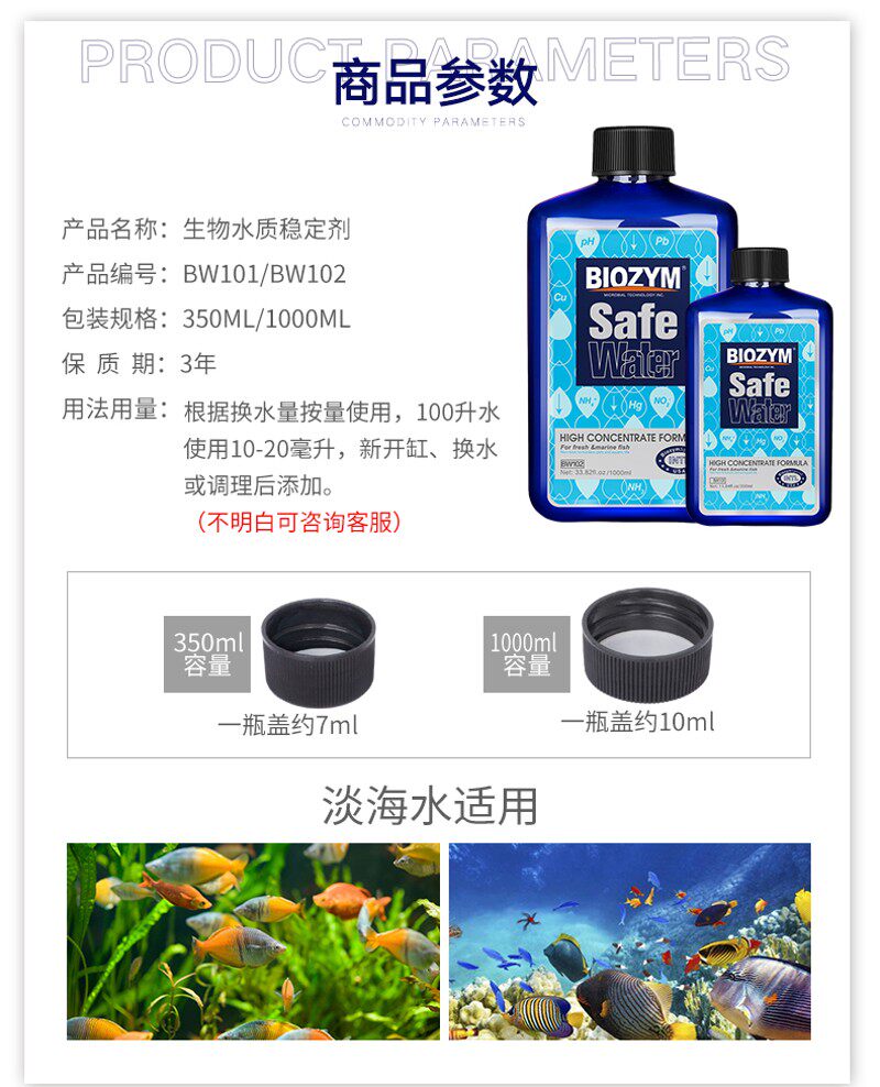 鱼缸水质稳定剂自来水除氯剂水质安定剂水族换水除氯气除氯水应急