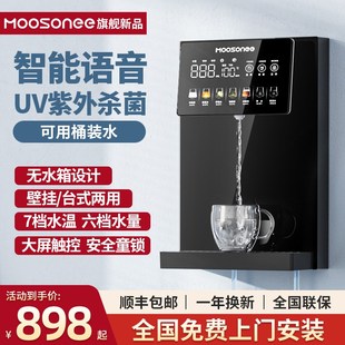 智能语音壁挂管线机家用净水器即热饮水机速热过滤饮水机直饮 新款