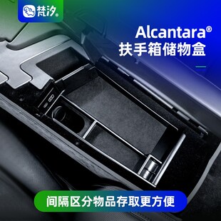 梵汐适用凯迪拉克CT5扶手箱储物盒收纳改装 饰 内饰用品车载车内装