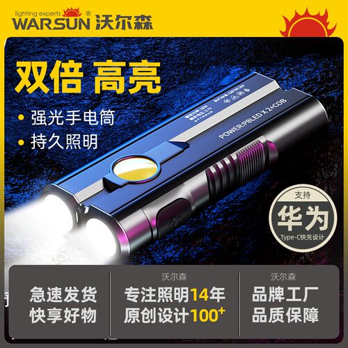 X608手电筒强光充电超亮户外小便携远射迷你家用小型聚光气灯